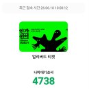 서울국제도서전 2026 예매 후기 | 대기 2만명 뚫은 방법 + 서울제대로도서전