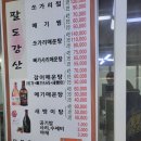 괴강다리매운탕 이미지