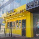 빽다방서산터미널점