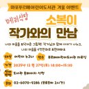 푸르메어린이도서관 이미지