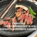서대전네거리 | 🥩 대전 오류동 한우 맛집 서대전네거리역 근처 꽃돌한우본점 솔직후기
