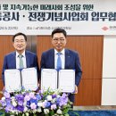 전쟁기념사업회