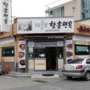 함흥냉면;막국수