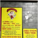 교동짬뽕비산점