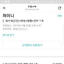 챠이니 이미지