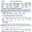 동화통운(주) | (240710.수) 특징 종목 및 리포트요약