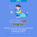 사고의틀학원