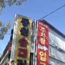 동원집 | 전주 순대 맛집 동원순대집 현지인 추천 후기 (주차 편한 곳)