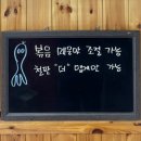 신태백병원 | [태백] 태백 쭈꾸미 맛집 태백그집쭈꾸미