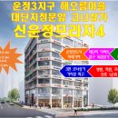 해오름아파트 앞 사거리-1 이미지