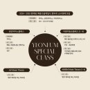 연음뮤직스튜디오