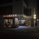 인계동 인계 | 인계동 소고기 맛집 육식본부 인계직영점 솔직 방문 후기