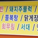 선근식당 이미지