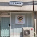 사라네과자점