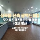 광백오피스텔 이미지