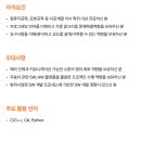 씨엔엔정보통신 | 한화에어로스페이스 2025년 ‘R&amp;D_SW - 자율주행 AI 엔지니어’ 직무 분석 및 준비 가이드