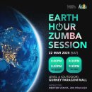 Earth Hour Zumba Session on Saturday, 22 March starting from 8.00pm! 이미지