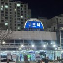 구포역1 | 부산 구포역 돼지국밥 맛집 - 1등 뼈해장국 &amp; 돼지국밥 달인의 식당