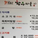 으뜸손한우마을 이미지