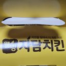 자담치킨 아산시청점