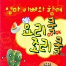 요리쿡