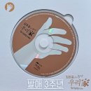 우리家