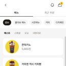 컴포즈커피시흥시화나래점