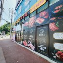 참된축산 이미지