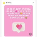 11월 스마트 스토어 프리미엄 등급 달성 ㅣ 온라인 창업학교 수강생 후기