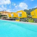 모아이풀빌라 | 남양주펜션 모아이풀빌라 업체 정보 후기