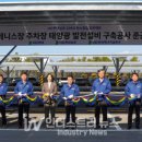 삼호태양광발전소 이미지