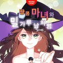 빨간밀가루