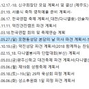 파견 및 기타 계획서 모음(2016년~2019년) 이미지