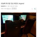 레전드 PC방 Daum카페