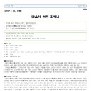 정음국어학원