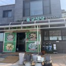 통일육교