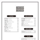 위니드(Weneed) 네이버블로그