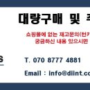대일T&F