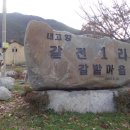 갈전마을회관 이미지