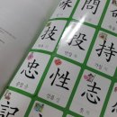 부수로 배우는 생활한자 이미지