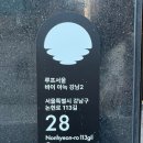 명품무인호텔 | 강남 호텔 히노끼탕 있는 루프서울호텔 아늑 강남2호점 시그니처 스파 패밀리룸 후기