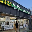 본블랑제리 이미지