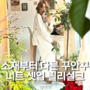 리브드릴리 | 케시미어 니트 셋업 추천 릴리실크 와이드 팬츠 & 후디탑 셋트 코디