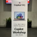 애기PC | [트레바리x마이크로소프트] 코파일럿 PC 워크숍 후기