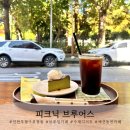 하늘빛작은도서관 | 인천 신트리공원 앞 디저트 맛집 피크닉브루어스에서 힐링