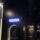 비비큐청계 이미지