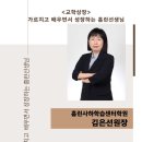 홈런사하학습센터학원