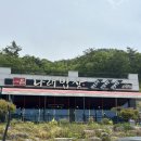 나래곱창 | [여수] 여수게장 나래밥상 아침식사 가능한 30년 전통 게장맛집
