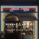 파스타지아니 | [광교중앙역] 광교 아브뉴프랑 웨이팅하는 이탈리안 맛집 ‘지아니스나폴리’ 내돈내산 솔직후기