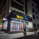 1820펜션 | [숙소 리뷰] 대천1820펜션 1박 솔직 후기 보령펜션 가성비 펜션 추천